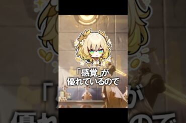 【崩壊スターレイル】６０秒でわかるアグライアのストーリー　#shorts