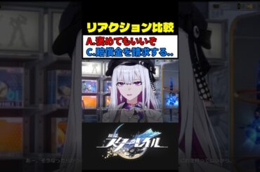 虚照の懐事情 (選択肢C) が最高に切ない理由 #崩壊スターレイル #スタレ #崩スタ #戸松遥