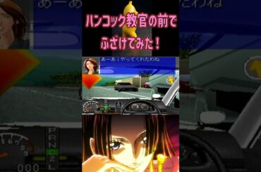 ボア・ハンコックにふざけてみました編　免許をとろう#爆笑プレイ#ハンコック#三石琴乃