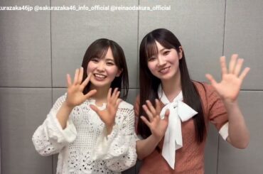 遠藤理子 小田倉麗奈 りこちゃん改めて誕生日おめでとう！！SHOWROOM配信をご覧いただきありがとうございました♪櫻坂46