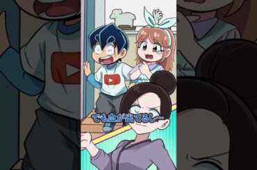 カッターで指を切った生徒を馬鹿にした結果… #Plottアニメ