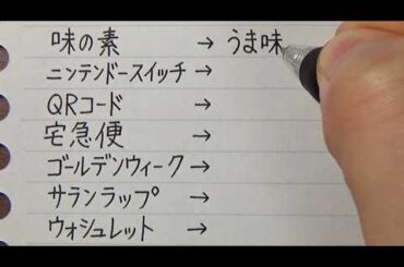 NHKでは言い換えられる言葉14選