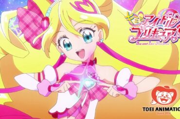 【公式】キミとアイドルプリキュア♪ 第1話「キラッキランラン♪キュアアイドルデビュー！」