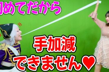 まりんか 初めてのゴムパッチンで強烈な一撃をお見舞いする