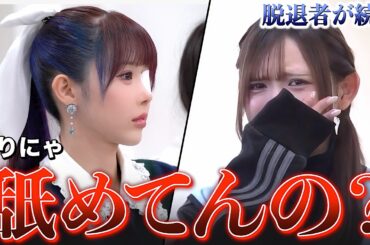 【スパルタ合宿】Pretty Chuu - 新メンバーオーディション