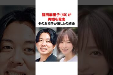 #篠田麻里子 #akb48 #ナレッジワーク#it企業 #推し