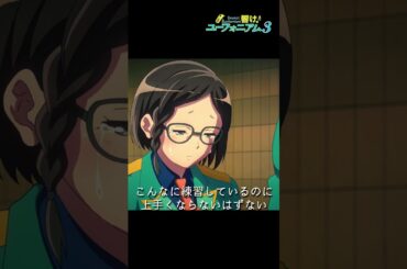 「それでも、私は北宇治で全国金を取りたい」TVアニメ『響け！ユーフォニアム３』第十回より🎺 #ユーフォ3期