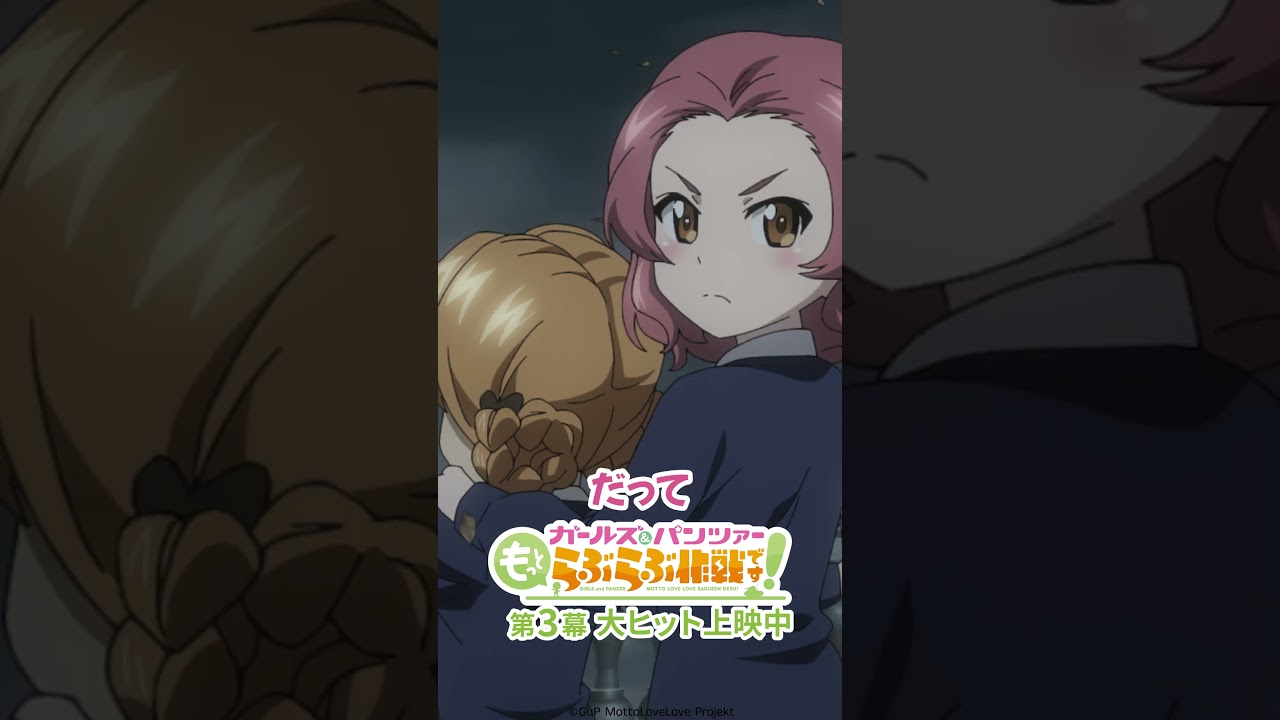 「アラ可愛い!」│『ガールズ&パンツァー もっとらぶらぶ作戦です!』第3幕より 「アラ可愛い!」│『ガールズ&パンツァー もっとらぶらぶ作戦です!』第3幕より