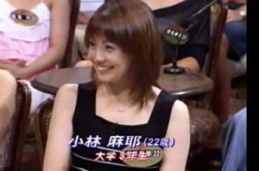 (おもしろすぎる) 小林麻耶「から騒ぎ」で下着の色を聞かれテレながら答える大学生時代かわいすぎ♪