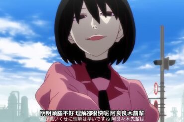 [中日字幕]物語シリーズ忍野扇CV 水橋かおりキャラクターPV