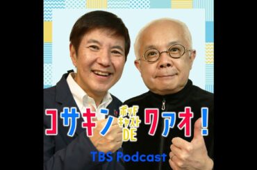 #156「佐々木久美さんの笑顔がいいのよ」