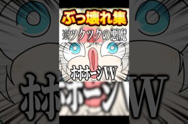 突然ツクツクボウシに体を乗っ取られてしまう甲斐田晴 #shorts