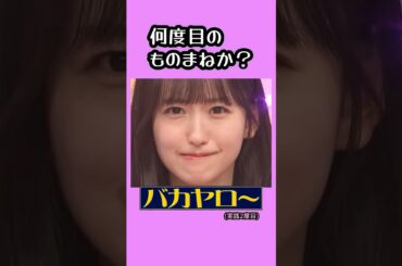 ２度目推し。　　#一ノ瀬美空 #乃木坂46 #nogizaka #cute