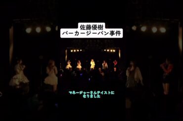 20260324M-lineインスタ@mlinesp.officialなんでも着るしなんでも似合うのがハロプロ⁡#Mスペlovely#佐藤優樹#衣装#MC#ハロプロ