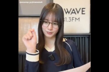 小坂菜緒 新テーマ『新年度、私の必需品』#1 J-WAVE「SONY SONPO QUEST FOR THE FUT URE」毎週金曜24時から放送！