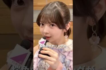 りおたんとここねんがかわちい。#長嶋凛桜 #乃木坂配信中 #乃木坂46