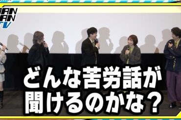 【暗殺教室】新作劇場版が公開　“3年E組うた担”が劇中歌「マシンガンと羅針盤」の“苦労エピソード”を告白