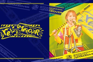 Live Blu-ray「夏川椎菜 Revenge Live "reMAKEOVER"」ダイジェスト映像
