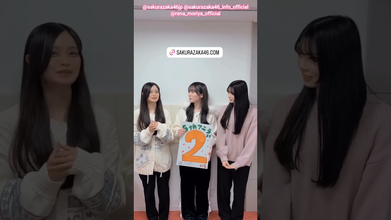 浅井恋乃未 守屋麗奈 稲熊ひな 櫻坂5thアニラまであと2日!4月11日12日 櫻坂46『5th YEAR ANNIVERSARY LIVE』開催! 浅井恋乃未 守屋麗奈 稲熊ひな 櫻坂5thアニラまであと2日!4月11日12日 櫻坂46『5th YEAR ANNIVERSARY LIVE』開催!