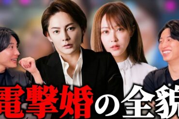 【青汁王子てんちむ入籍】長年の友人が夫婦になった真の理由