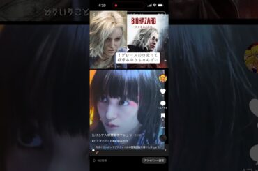グレースの口元って萩原みのり？#バイオハザードレクイエム#萩原みのり