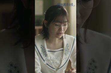 無いハードル 自分でつくってる　#遠藤理子 #小島凪紗 #路地裏ホテル