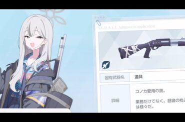 お...お前 変なクスリでもやってるのか志真コノカ【ブルアカ】