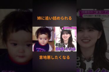 先輩にも意地悪したくなると言われたういたんが最高すぎる件について#櫻坂46 #そこ曲がったら櫻坂 #山川宇衣#的野美青