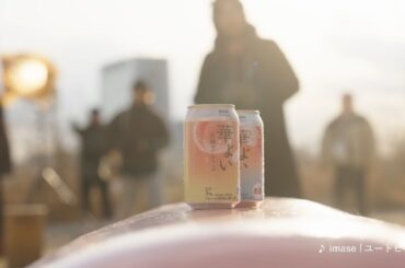 キリン 華よい 「本音のふたり」篇　メイキング