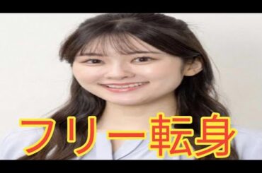 “松ちゃんの秘書”で話題の 増田紗織 アナが退社！フリーで東京進出へ