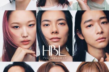 【HBLへ完全リブランディング】旧ハリウッドブロウリフトが初回3,900円〜に！自己処理をしていてもOK、ふんわりナチュラルな自眉を活かす美眉術へ進化 | 株式会社JULIA IVYのプレスリリース