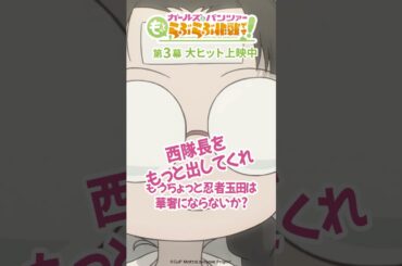 「よろしければ少し休みを・・・」│『ガールズ＆パンツァー もっとらぶらぶ作戦です！』第3幕より