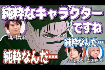 脹相はピュアなキャラクター【呪術廻戦】【文字起こし】