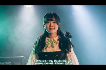 [자막] 260227 순간기록부 (瞬間記録部) 오히로메 유하 포커스캠 - 夜明け Brand New Days