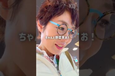 寄り道スーパー #有働由美子