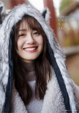 「伊藤美来フォトブック みっくぶっくらいぶらりー」【インフォスクエア版】表紙カバー