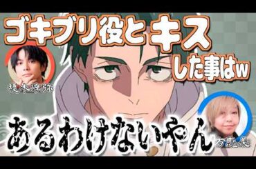 人生で一番激しい(？)キスシーンww【呪術廻戦】【文字起こし】