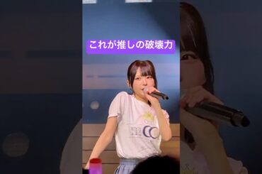 見たら絶対好きになっちゃうあゆみん。  #市原愛弓 #ニアジョイ  #ニアジョイ全国ツアー2025  #idol #shorts FAN CAM  직캠