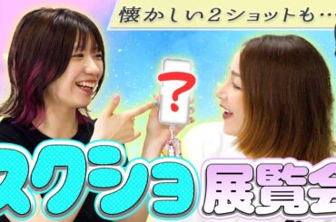 【コラボ】カメラロールのスクショ遡ってみた【吉川友】