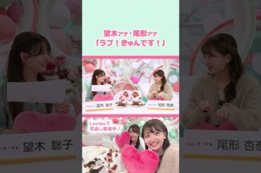 素敵な店員さんにきゅん♡【メ～テレアナch(仮)】