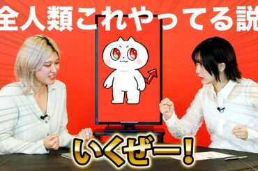 【いまヒマAI #2】なえなのさんとAIで語ったらZ世代の「人類あるある」が共感の嵐すぎた!