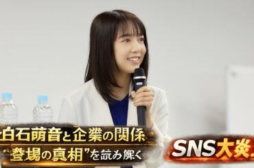 上白石萌音サプライズ説を検証✅SNS情報は本当か？冷静に整理してみた