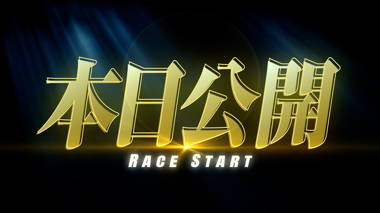 劇場版『名探偵コナン ハイウェイの堕天使』本日公開! 劇場版『名探偵コナン ハイウェイの堕天使』本日公開!