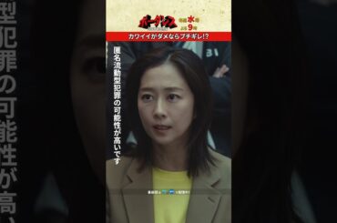 出しなさいよケチ💥 #ボーダレス #土屋太鳳 #佐藤勝利 #横田栄司 #田中幸太朗 #優香 #井ノ原快彦 #升毅 #渡辺正行 #春海四方 #東根作寿英 #shorts