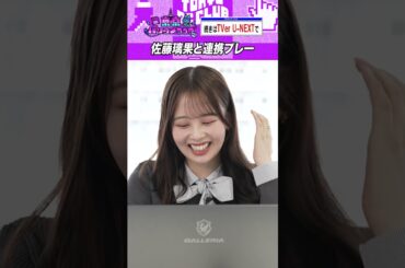 佐藤璃果とゲーム #乃木坂46 #東京パソコンクラブ