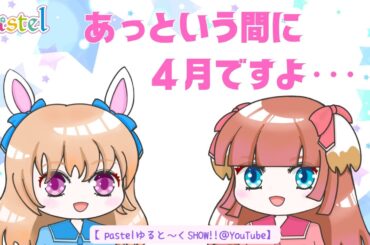 2026年も4月が始まりました（時が経つのは早い･･･）