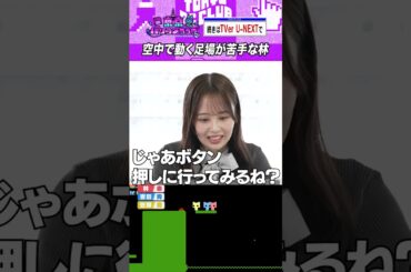 テンパる林瑠奈 #乃木坂46 #東京パソコンクラブ