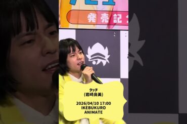 モナキおヨネが歌う岩崎良美さんのタッチ