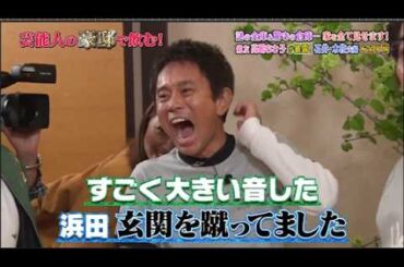 【ダウンタウンなう】石井一久＆木佐彩子夫婦   生涯年俸33億円！親友高嶋ちさ子が暴露！秘密の地下室＆隠し金庫