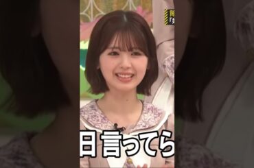 #筒井あやめ #林瑠奈 #乃木坂46 #乃木坂 #乃木坂工事中 #アイドル #おすすめ #おもしろ #tiktok #日本 #japan